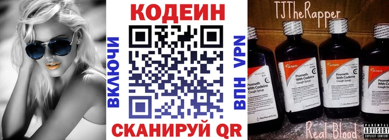 Codein Purple Drank  shop какой сайт  Гаврилов Посад  где можно купить наркотик 