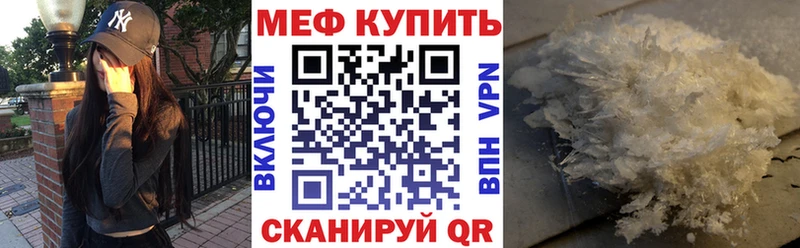 Меф  Гаврилов Посад
